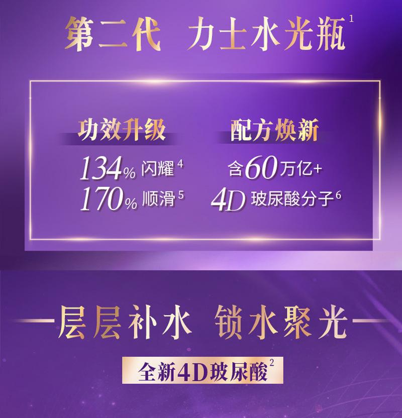 力士洗发水2_04