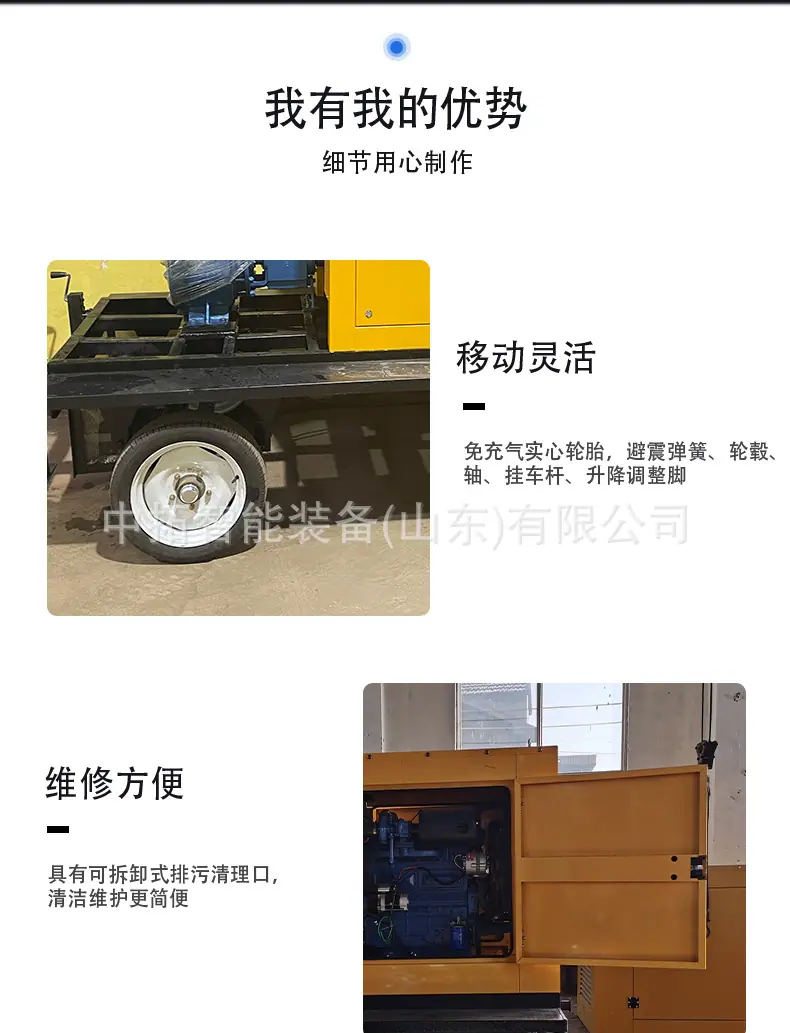 中拓智能-柴油泵车-详情页2022.06 (6).jpg