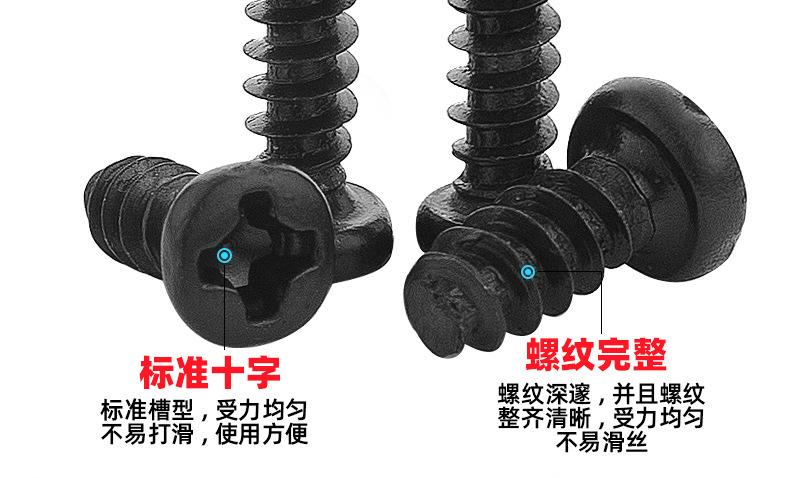 304不锈钢PB十字圆头平尾自攻螺丝_03_13.jpg