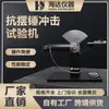 Fabricante de Instrumentos Haida Ponto Filme Plástico Anti-Balanço Martelo Impacto Máquina de Teste Plástico Borracha Martelo de Balanço Máquina de Teste