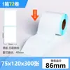 Etiqueta Adesiva de Papel Térmico Três Provas 70*20 E-Packet Transfronteiriço Etiqueta para Impressão de Código de Barras Papel Térmico