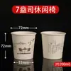Taza de Té Desechable para Bebidas Frías/Calientes de 7 oz Anuncio Taza de Papel para Té de Leche Oficina Estampar Logo No Fácil de Deformar Se Puede Transportar con Tapa