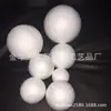 Bola sólida de espuma 10cm Bola branca de isopor Bola sólida branca sólida de espuma EPS vendas diretas de fábrica