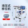 Elevador de Transferencia para Paciente Anciano Postrado en Cama, Dispositivo de Transferencia para Paciente con Parálisis, Silla Elevadora Hidráulica, Silla de Inodoro para Uso Doméstico, Asistente de Enfermería