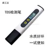 Medidor de Calidad del Agua TDS Pluma de Prueba de Calidad del Agua Pluma de Prueba de Agua para el Hogar TDS Calidad del Agua Detector Portátil de Calidad del Agua