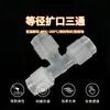 Conector Divertor de Tubulação Fluoroplástica para Semicondutores Tipo T de Três Vias de Diâmetro Igual com Extremidades Expandidas Tipo Contas Pfa Conector Pfa