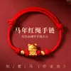 Pulseira do Ano do Cavalo 2026 Ano Zodiacal Corda Vermelha Tecida à Mão Estilo Étnico Acessório de Mão Presente de Ano Novo
