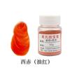 Atacado esmalte cor pigmento cerâmica arte nova cor pigmento Jingdezhen pintado à mão cerâmica pintura pigmento baixa temperatura cozido flor cor