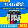 Adecuado para cartucho de tinta Epson T1411 ME350 ME330 ME33 ME35 ME560W 620F caja de tinta