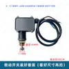 Máquina de Limpieza de Alta Presión Accesorios Pistola para Lavado de Autos Ensamblaje de Interruptor de Paro Automático Válvula Eyectora de Presión Automática Caja de Microinterruptor