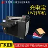 Cargador de tesoro para impresora UV de 31 grados, galvanizado, patrón personalizado, patrón de animación, marcado de cristal, equipo de impresión
