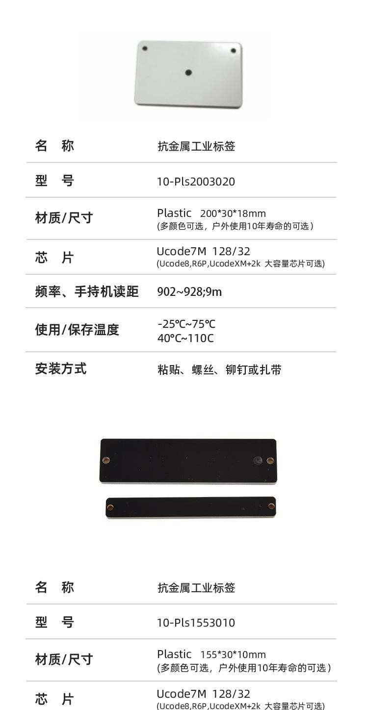 PCB工业标签详情页_02.jpg