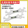 Llave Multifuncional Cabezal de Ducha Nivelador Llave Hexagonal Engrosada Regla de Nivel Instalación Reparación de Baño Llave