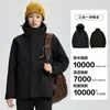 Nuevo Conjunto de Dos Piezas para Exteriores Otoño e Invierno 2025 Polar de Doble Cara Moda Urbana Tendencia de Pareja Cortavientos e Impermeable