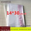 Atacado OPP autoadesivo saco de embalagem de máscara toalha saco plástico transparente 5 seda 8 seda 14*30cm