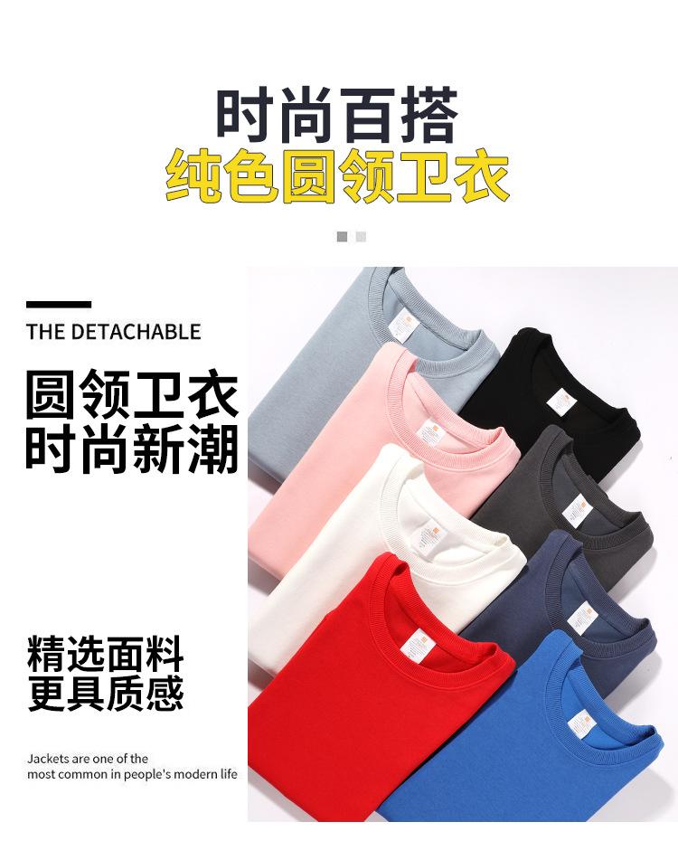 圆领卫衣_17.jpg