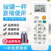 Control remoto universal para aire acondicionado Haier YR-M10/M09/M05/M07/M03/M11/-M12/YL