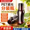 Botella PET marrón a prueba de luz para exprimir, botella dispensadora de miel y salsa de ostras, botella de plástico para salsa líquida de enzimas al por mayor