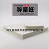 Ventas de fábrica papel de pesaje papel de pesaje papel para balanza 6cm-15cm 500 hojas/bolsa