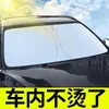 Adequado para Audi a4l/a6l/a3/q5l/q3/q2l/q7 protetor solar de carro para-brisa dianteiro cortina protetora solar com isolamento térmico