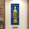 Estatua de Buda Pintura Colgante Namo Amitabha Retrato de Buda Estéreo Doméstico Pintura de Sakyamuni Buda Tres Santos Occidentales Pergamino Guanyin