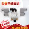 Juego de Válvula Solenoide Especial Oro de Taiwán MVSC-220-4E1-DC24V-SP