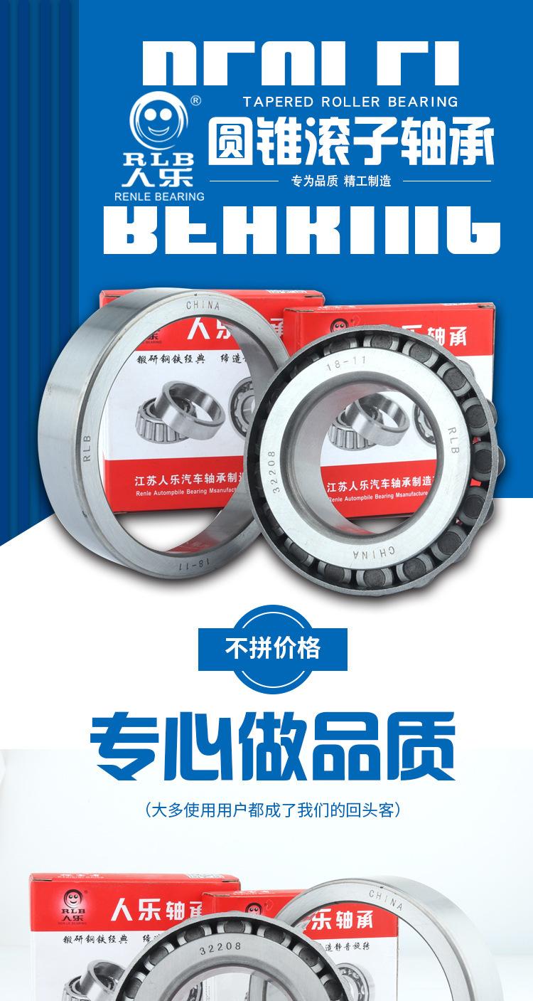 圆锥滚子轴承_01