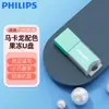 Pen Drive USB Philips Cor Macaron 10Ua-B Drive USB para Notebook Carro Presente Criativo para Meninas e Professores