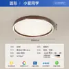 Lámpara de Techo para Sala de Estar Estilo Medieval Color Nogal Retro Wabi-Sabi Cuadrada Moderna Simple Protección Ocular Paquete Completo para Toda la Casa