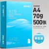 LiquidaciónYadenghai Papel de Copia A4 70g Papel de Borrador para Estudiantes Papel Blanco Papel para Impresión a Doble Cara Venta al Por Mayor para Oficina