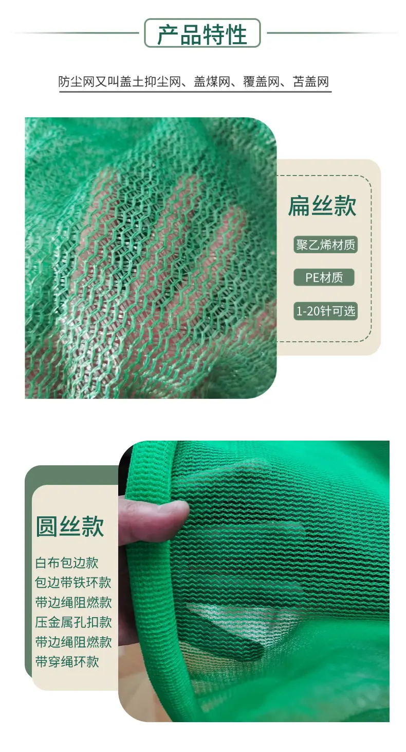防尘网 (4).png