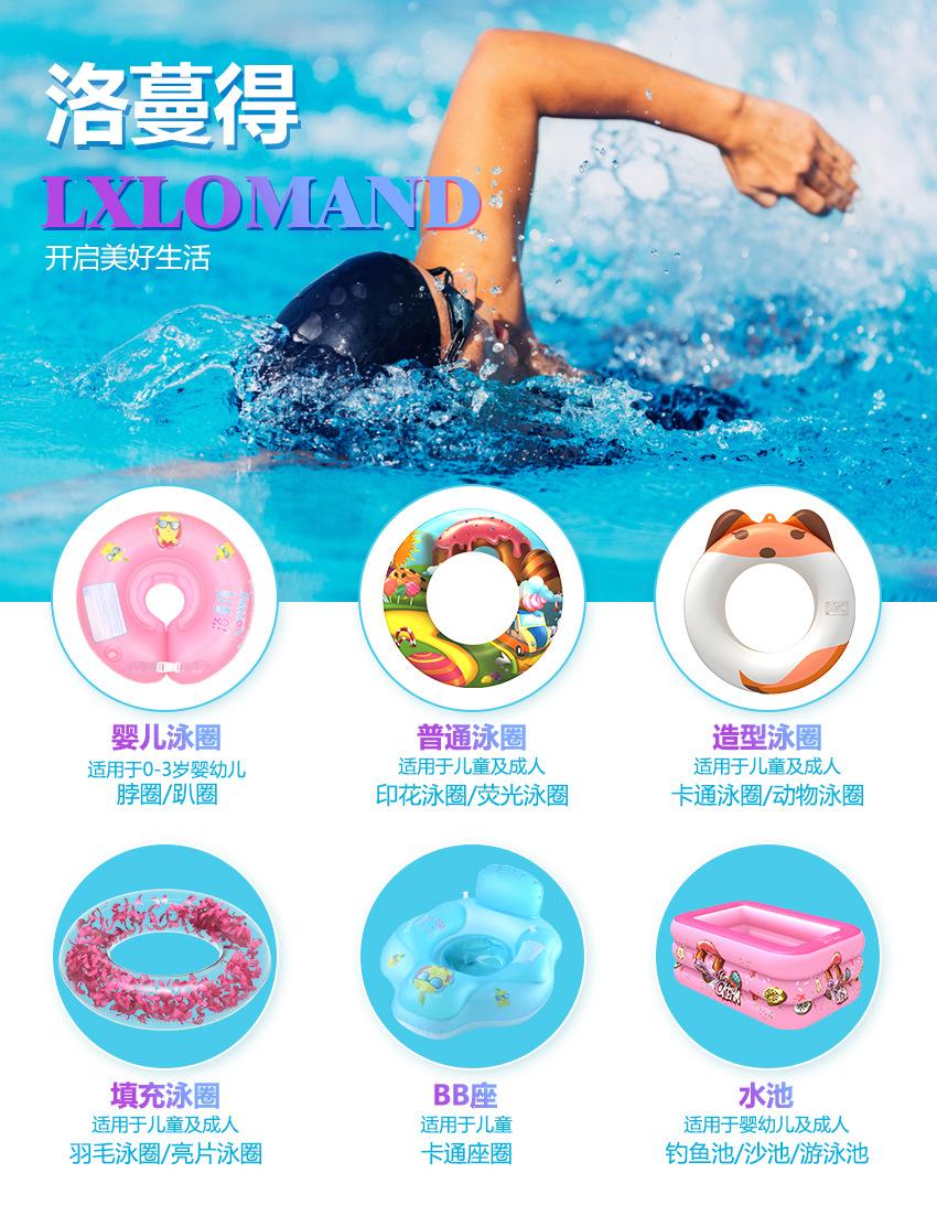 洛蔓得海洋世界泳池详情页_01