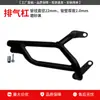 Adecuado para Protector de Caída Wuyang Honda Spacy125, Parachoques de Tubo de Escape Delantero y Trasero, Modificación de Protección Anticolisión Blanca