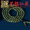 Pulsera de 108 Cuentas de Sándalo Verde de Fibra Recta Mismo Material Yi Ming Xian Yuan Madera de Sándalo Pulsera de Juego para Hombres y Mujeres Cuentas de Madera