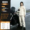 Conjunto de impermeable y pantalón de lluvia para motocicleta para hombre, impermeable impermeable para adulto, impermeable de dos piezas, específicamente para motociclistas y repartidores