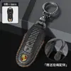 Adecuado para Porsche Taycan Cayenne Macan Panamera 718 911 Cubierta Protectora de Llave con Patrón de Fibra de Carbono para Coche