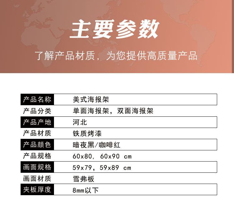 铁插画-海报架-2_08