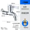 Válvula de Agua de Acero Inoxidable de 4 Puntos para Lavadora y Grifo al por Mayor Fabricante Interruptor de Grifo de Baño de Plástico de Apertura Rápida para el Hogar