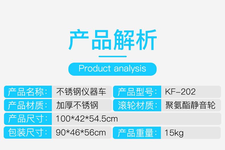 3.不锈钢仪器车-康丰阿里.jpg