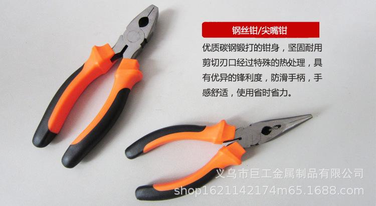 钢丝钳,尖嘴钳.jpg