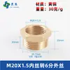 Reductor de Buje Roscado Macho y Hembra Métrico de Cobre Puro M5M6M8M10 1/2" 2" 3" Conector Reductor de Conversión para Manómetro