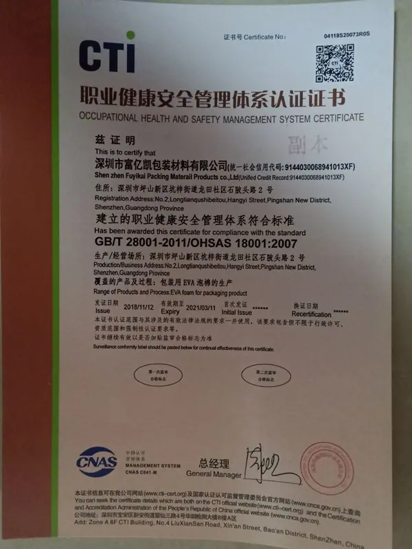 职业建康