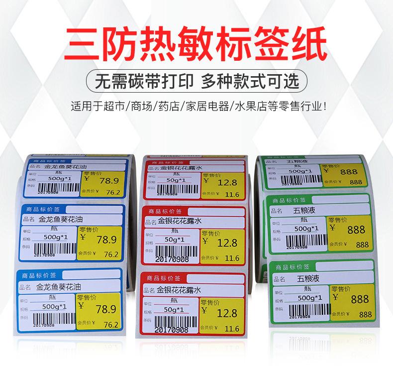 商品标价签详情_01.jpg