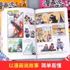 El dibujo animado dijo que los 6 volúmenes de historia son El Arte de la Guerra de Sun Tzu escondidos en el dibujo animado y 36 libros de cuentos infantiles.