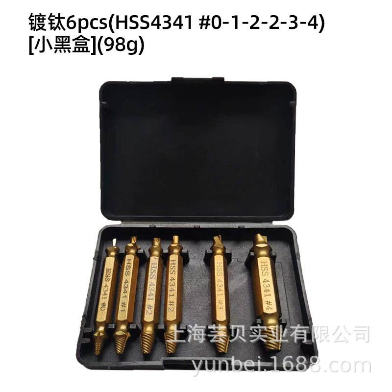 镀钛6pcs(HSS4341 #0-1-2-2-3-4)[小