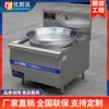 Olla para fideos de boca ancha Youqpai, cocina de inducción comercial, estufa de cocina para sopa de carne estofada de res y cordero, equipo de cocina