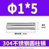 Pasador Cilíndrico de Acero Inoxidable 304 de 2 mm GB119 Clavo Sólido Fijo M1 M1.5 M2 M2.5 M4