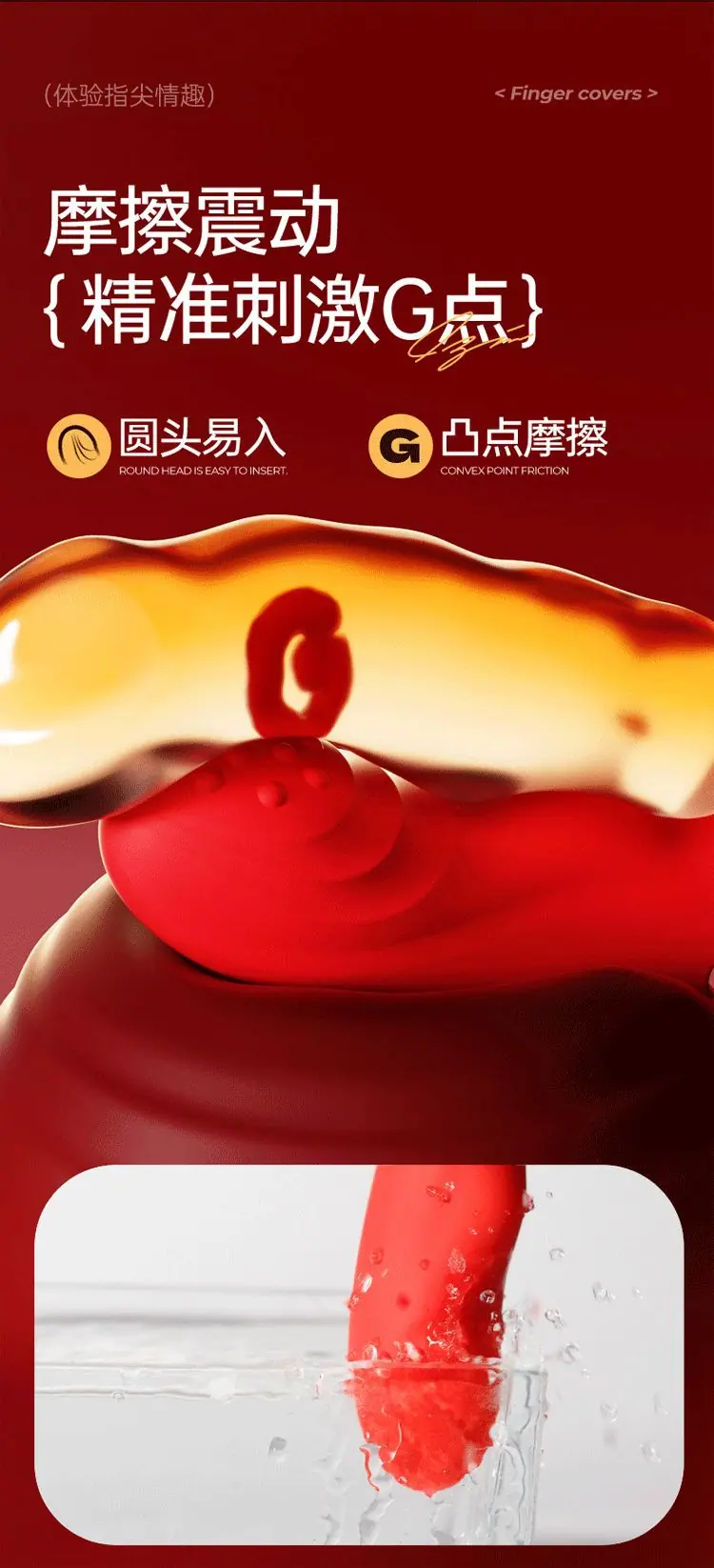 手指套详情页_04.gif
