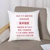Almohada diy a mapa logo personalizado empresa regalos creativos animación estrellas circundantes según funda de cojín de sofá