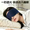 Mascarilla para ojos con gravedad, doble cara de micropresión y compresa de hielo, máscara de sueño opaca para dormir profundamente